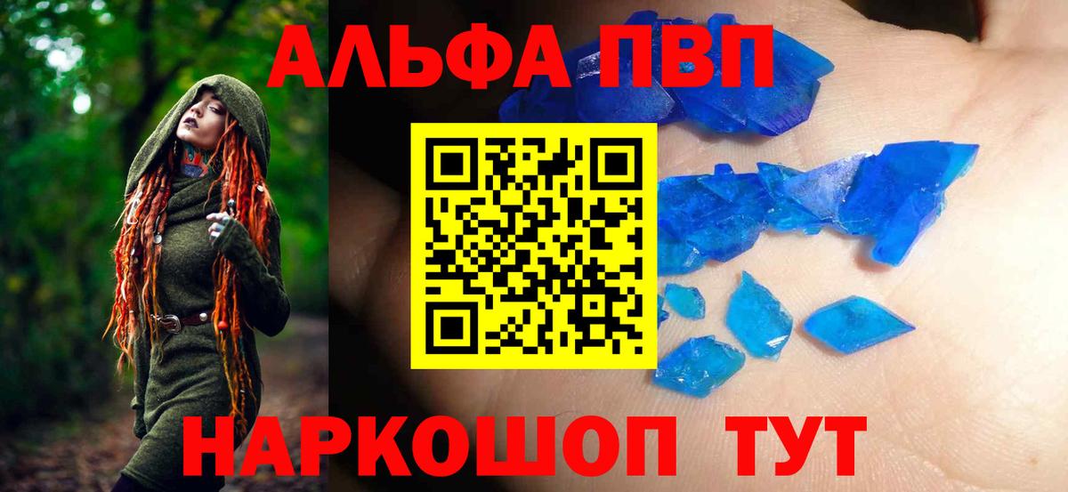 A-PVP крисы CK Кстово