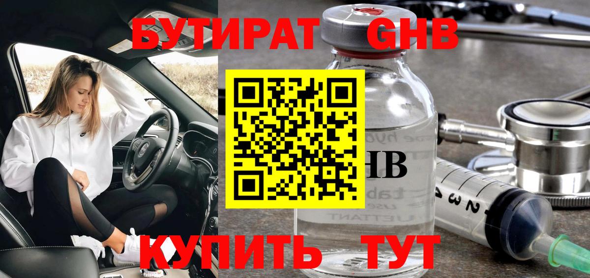 ГАШ Кстово
