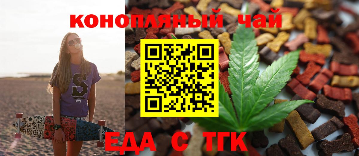 Cannafood конопля  Кстово 