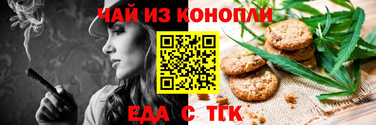 Cannafood конопля  Вход с VPN  Кстово 