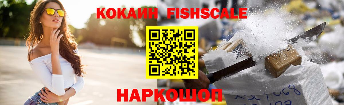 Кокаин 99% Кстово