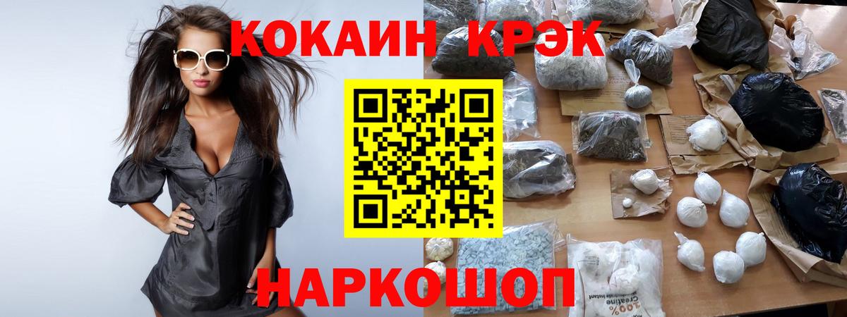 КОКАИН Эквадор  Вход с VPN  Cocaine  Кстово  КОКАИН 98% 