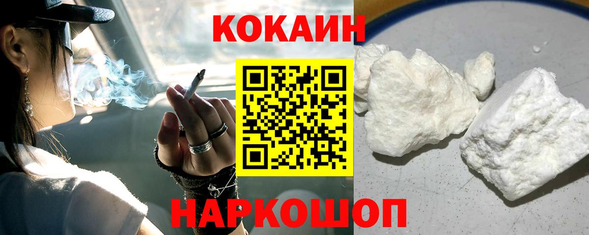 Кокаин Эквадор Кстово