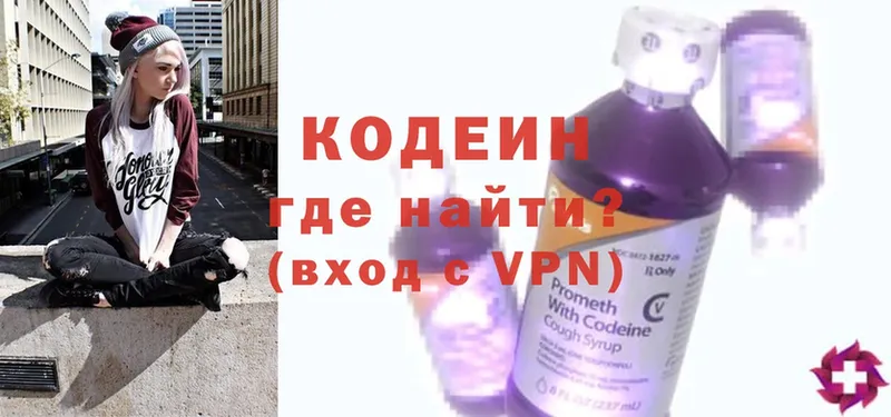 где купить наркоту  Кстово  Codein Purple Drank 