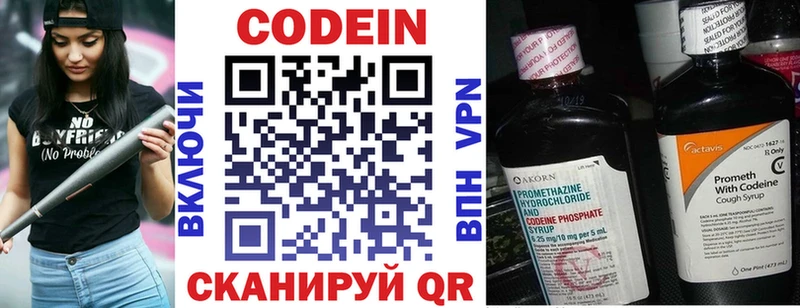 цена наркотик Кстово ОМГ ОМГ Кодеиновый сироп Lean напиток Lean (лин)
