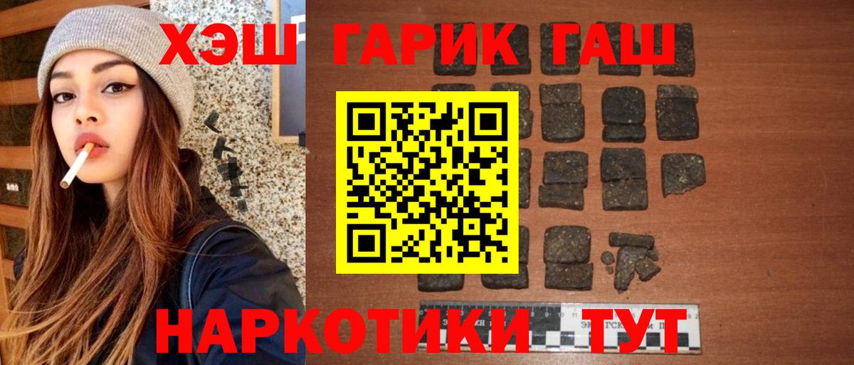 ГАШИШ 40% ТГК  купить  цена  Вход с VPN  Кстово  ГАШ Ice-O-Lator 