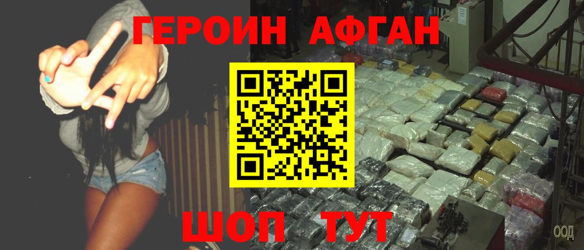 Героин Heroin  Героин  Кстово  Вход с VPN 
