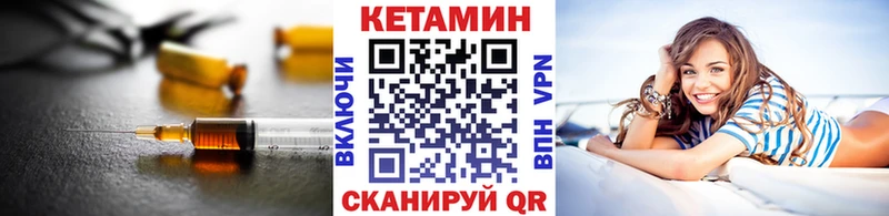 КЕТАМИН VHQ Кстово