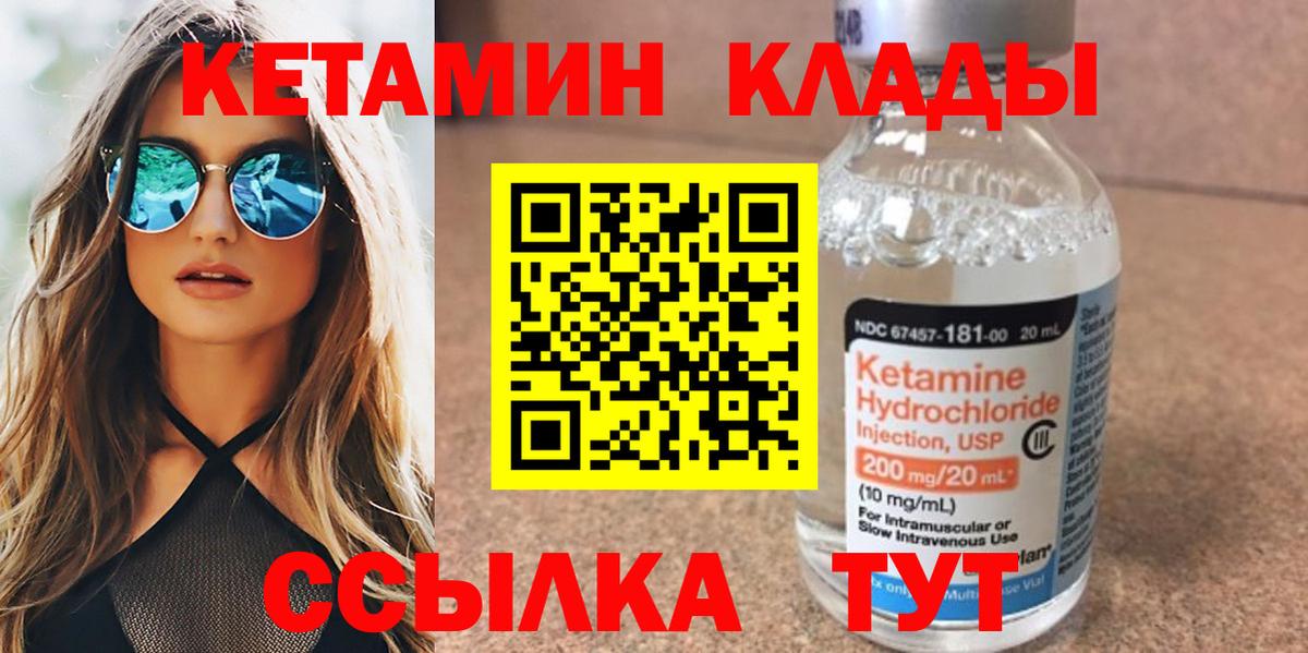 omg рабочий сайт  КЕТАМИН ketamine  Вход с VPN  Кстово 