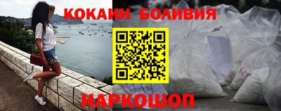 кокаин перу Жуковский