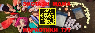 МДМА Балаково