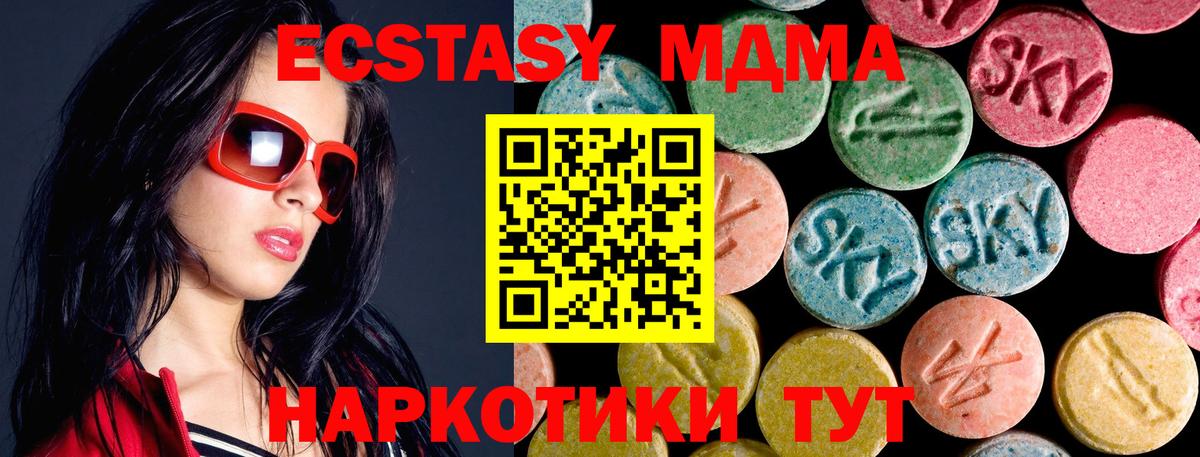 Кстово  МДМА  Вход с VPN  МДМА молли 