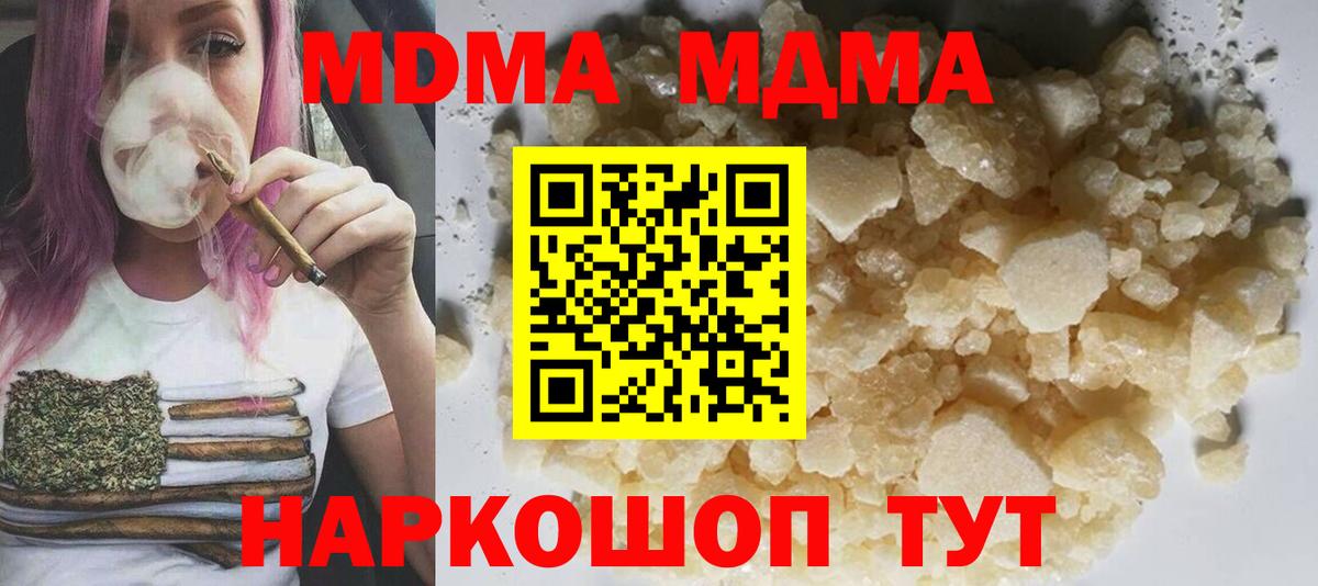 MDMA  MDMA кристаллы  Кстово  MDMA молли 