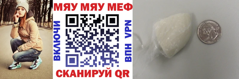 Меф мяу мяу  Кстово 