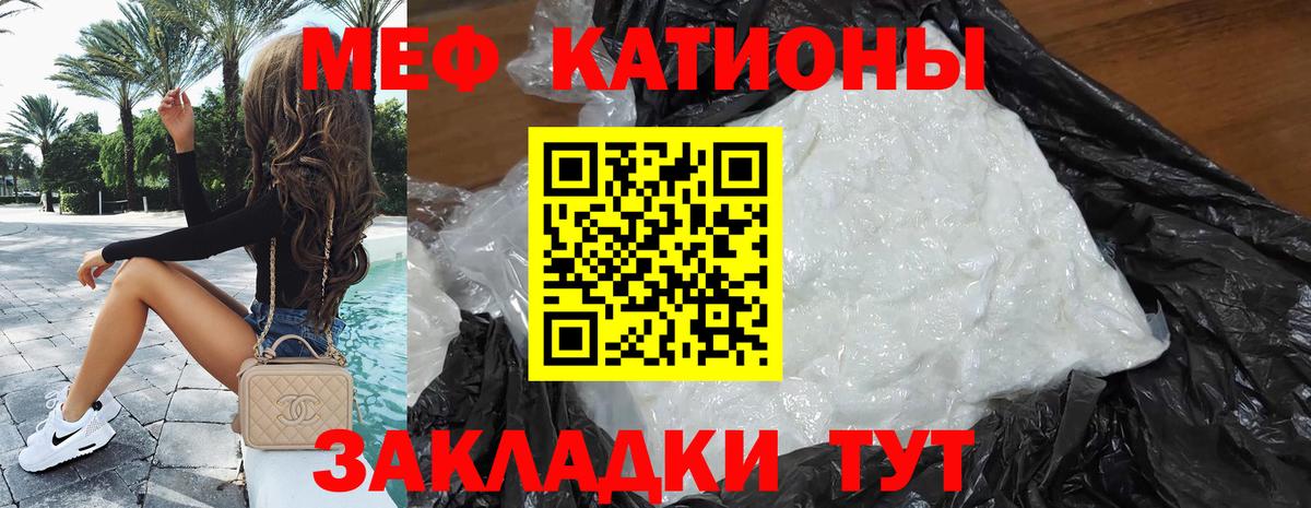 МЕФ мука  Меф mephedrone  Кстово  Вход с VPN 