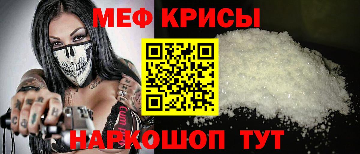МЕФ мука  Кстово  МЕФ  МЕФ mephedrone 