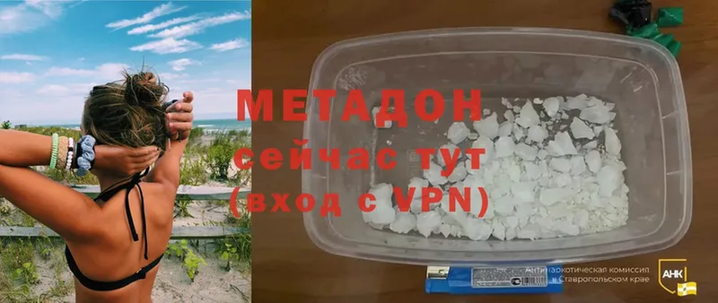 купить закладку  Кстово  МЕТАДОН кристалл 