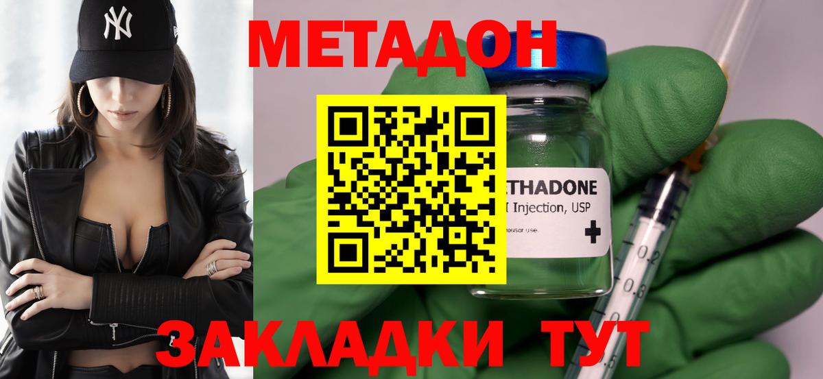 МЕТАДОН белоснежный  Кстово  Метадон methadone 
