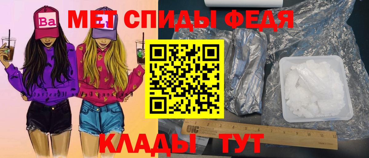 МЕТАМФЕТАМИН Methamphetamine  Кстово 