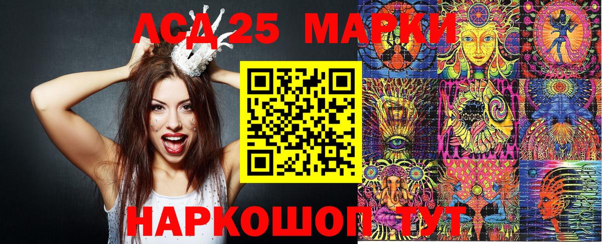 Марки 25I-NBOMe 1,8мг Кстово