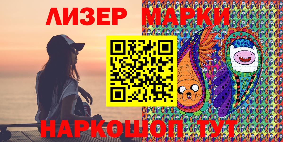 Марки NBOMe 1500мкг  Вход с VPN  Марки NBOMe 1500мкг  Кстово 