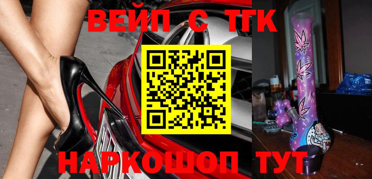 ТГК гашишное масло Кстово