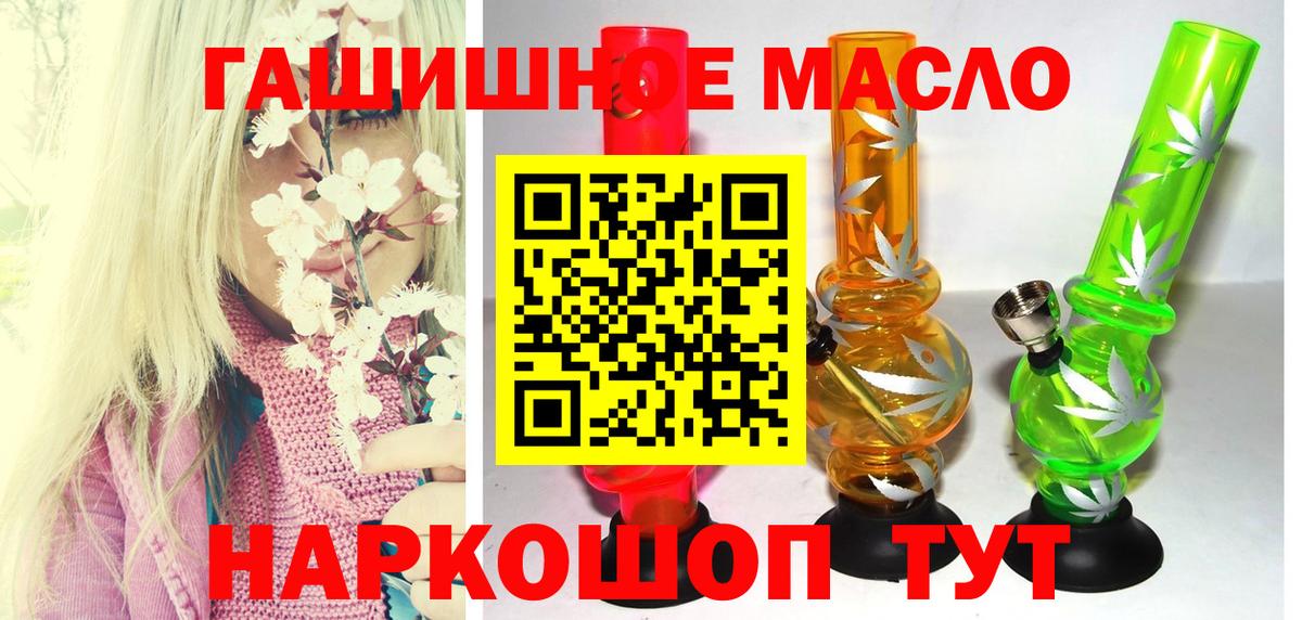 Кстово  Дистиллят ТГК вейп с тгк  hydra вход  Дистиллят ТГК Wax  Вход с VPN 